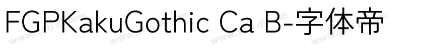 FGPKakuGothic Ca B字体转换